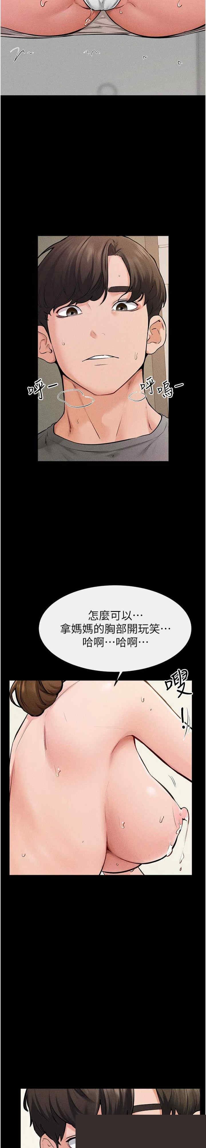 继母与继姐 第71章 - 第20页