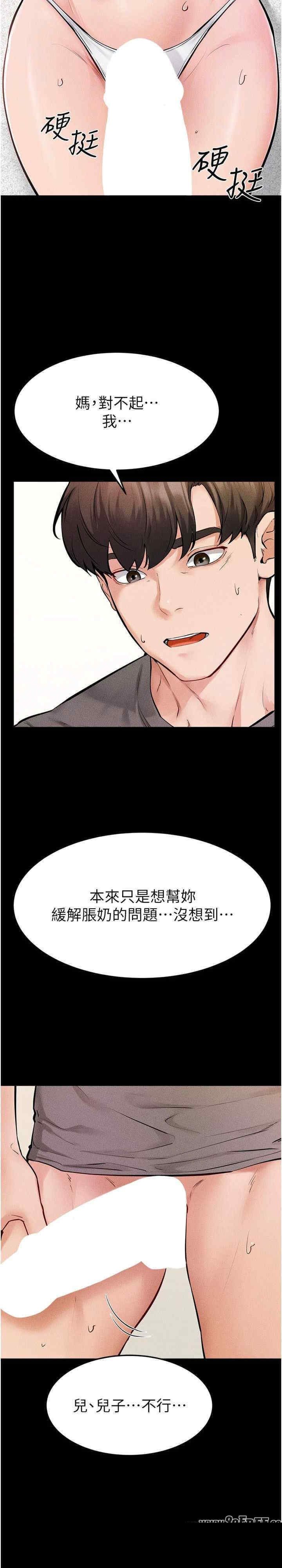 继母与继姐 第71章 - 第27页