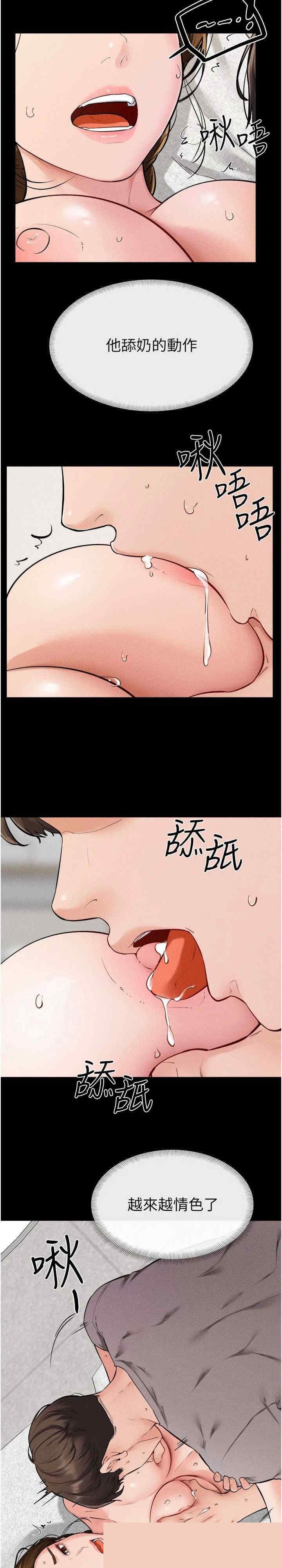 继母与继姐 第72章 - 第3页