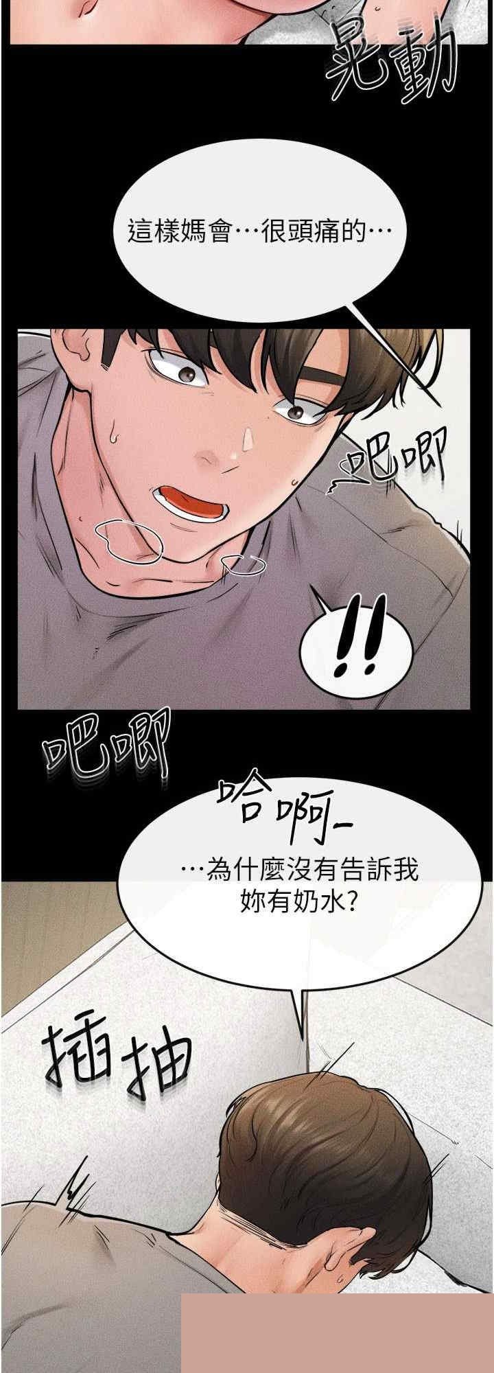 继母与继姐 第72章 - 第8页