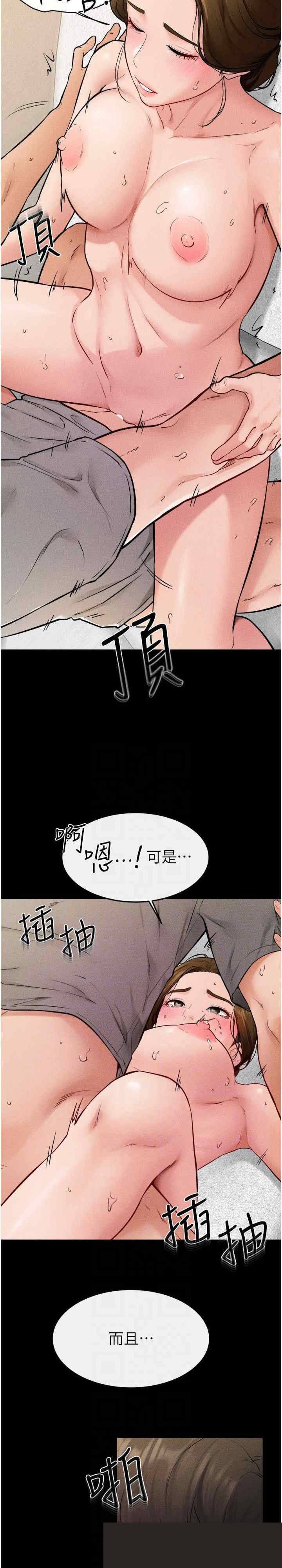 继母与继姐 第72章 - 第13页