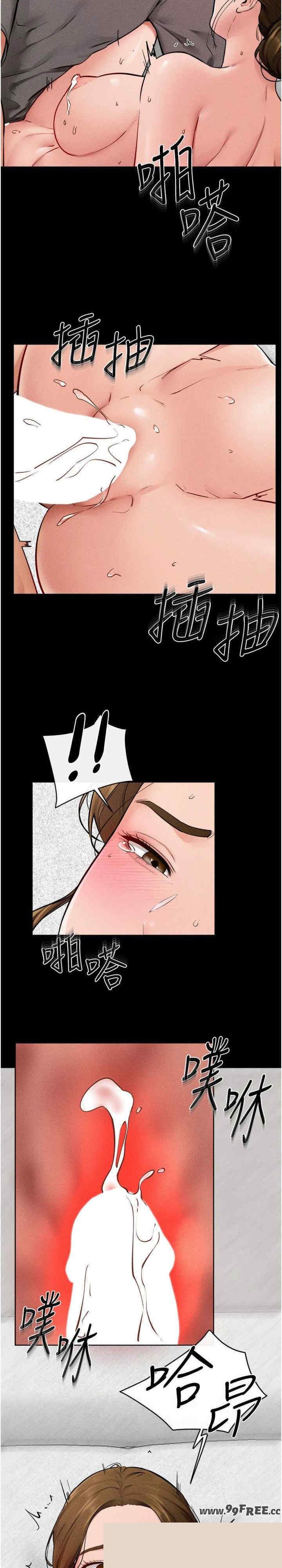 继母与继姐 第72章 - 第15页