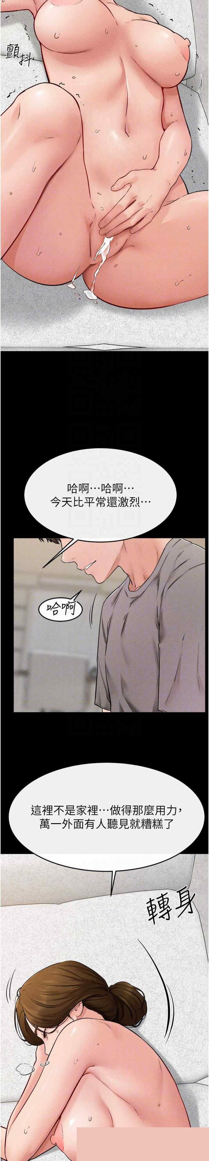 继母与继姐 第72章 - 第18页