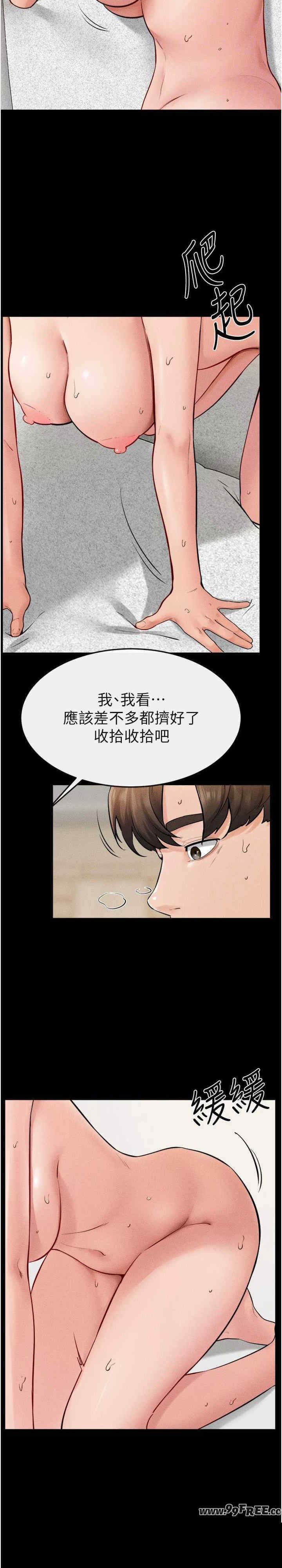 继母与继姐 第72章 - 第19页