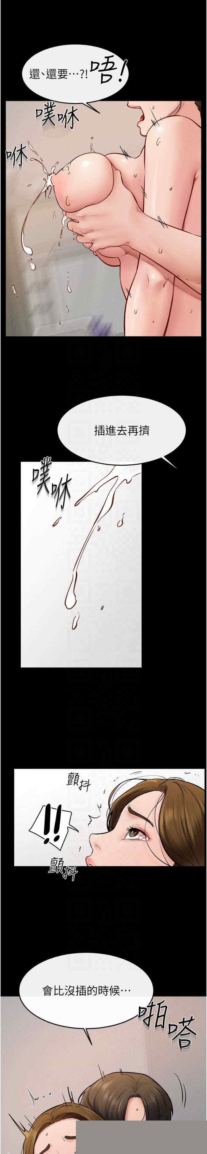 继母与继姐 第72章 - 第23页