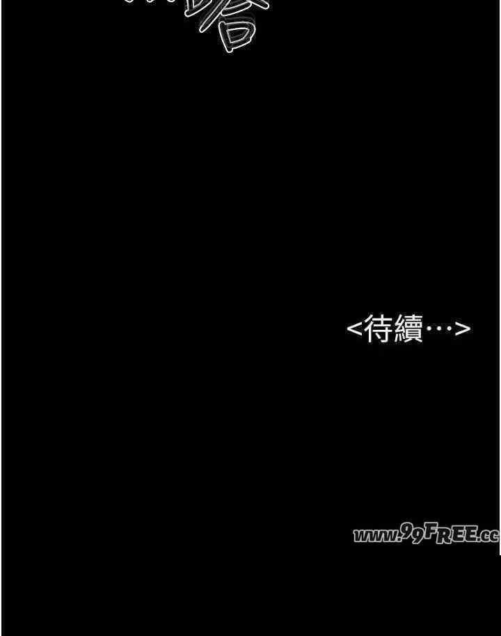 继母与继姐 第72章 - 第25页