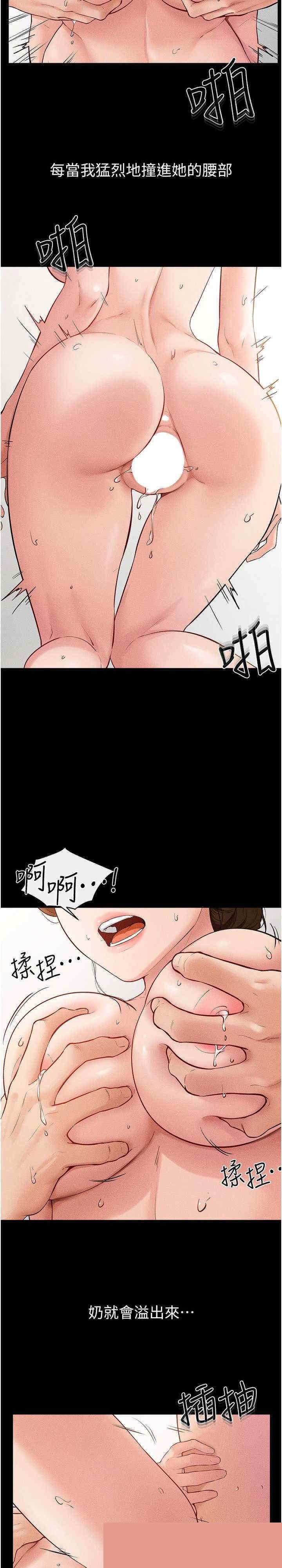 继母与继姐 第73章 - 第3页