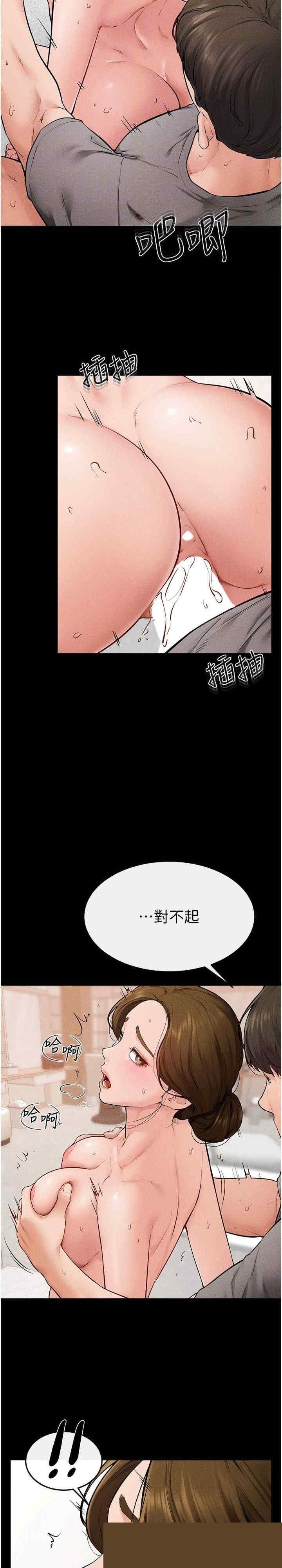 继母与继姐 第73章 - 第7页