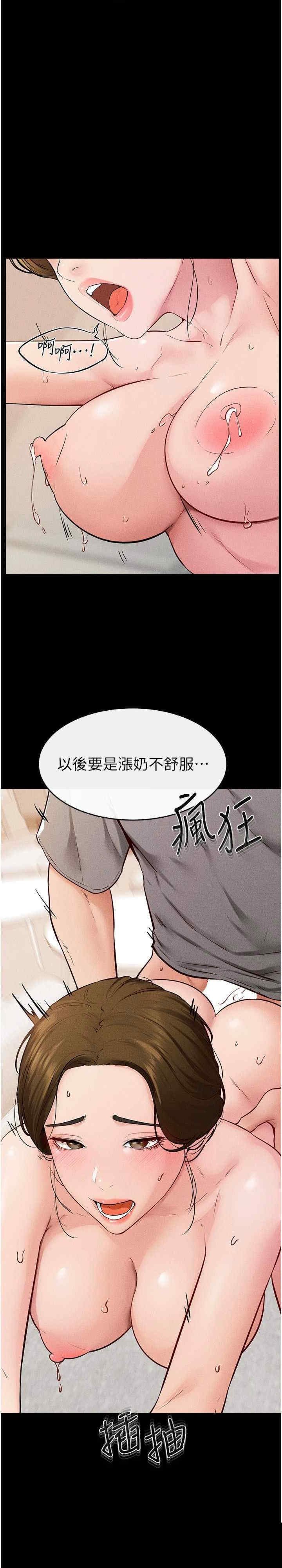 继母与继姐 第73章 - 第15页