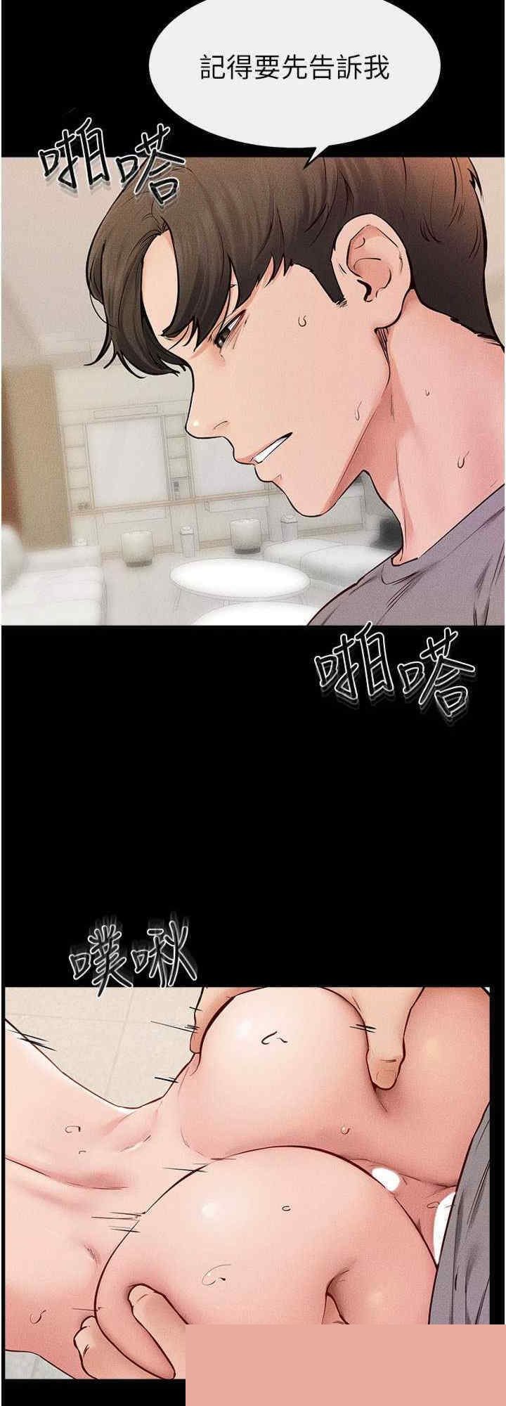 继母与继姐 第73章 - 第16页