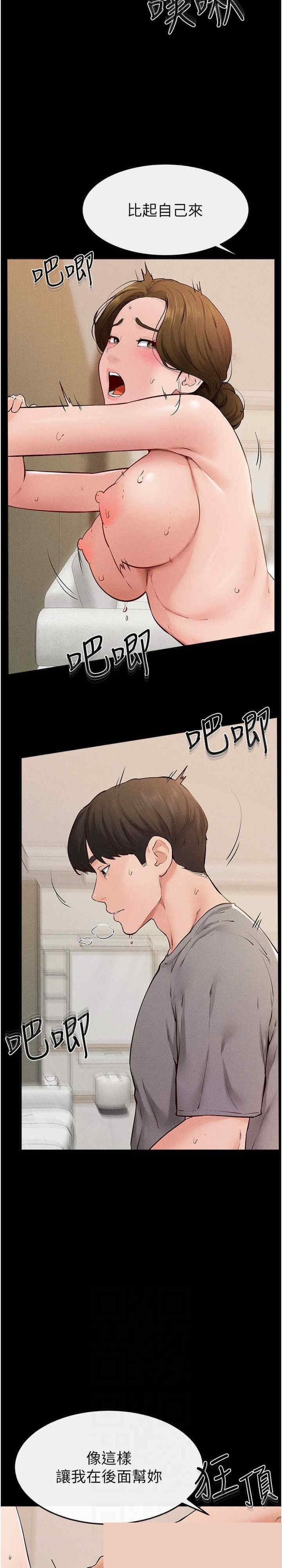 继母与继姐 第73章 - 第17页
