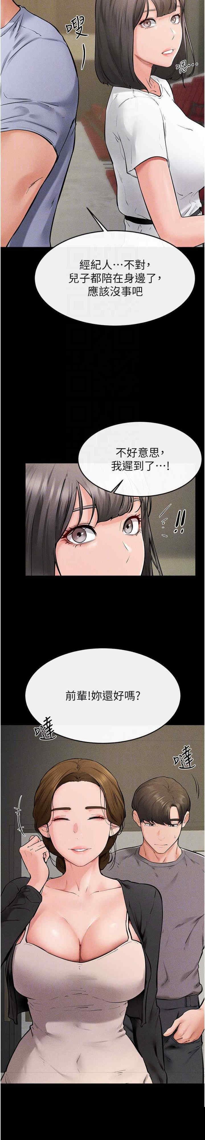 继母与继姐 第73章 - 第22页