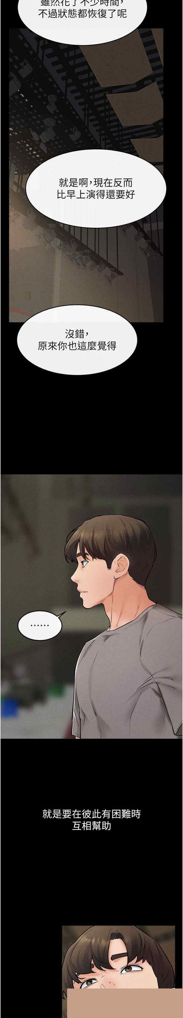 继母与继姐 第73章 - 第25页