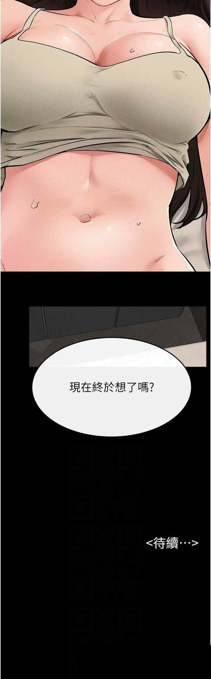 继母与继姐 第74章 - 第31页