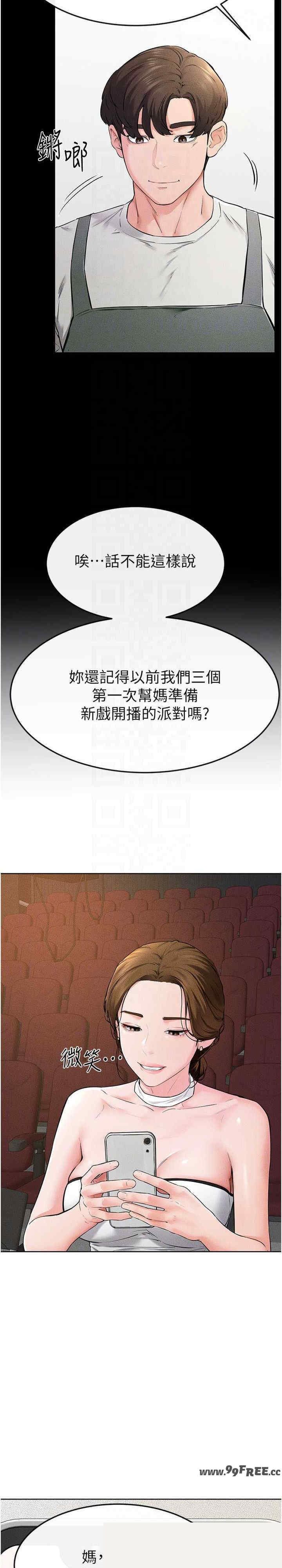 继母与继姐 第74章 - 第6页