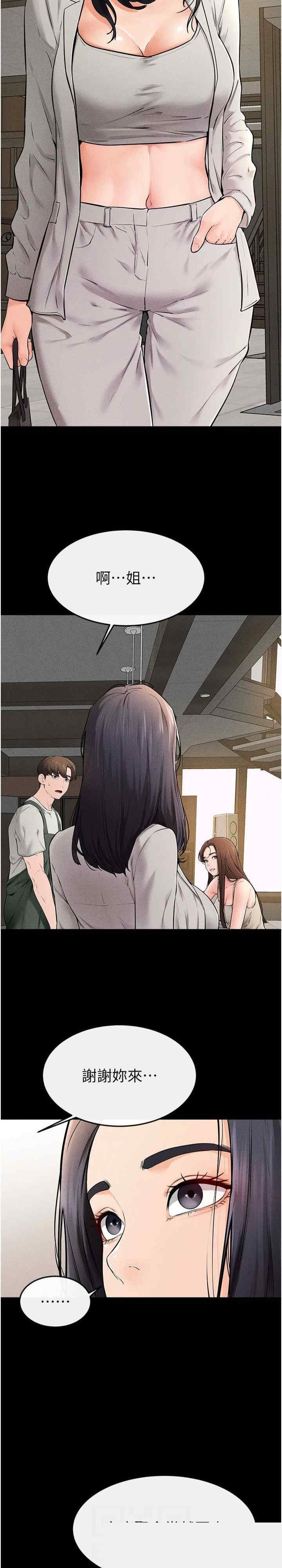 继母与继姐 第74章 - 第13页