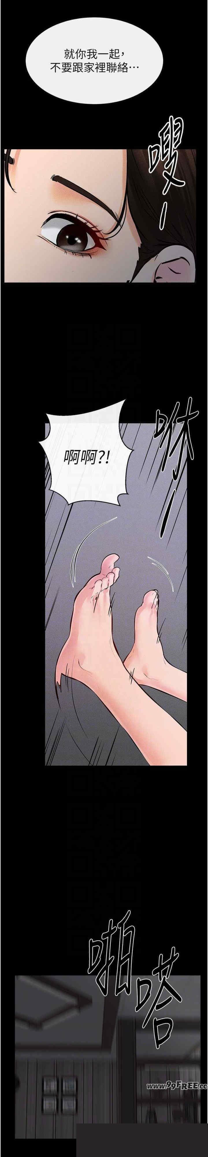 继母与继姐 第74章 - 第29页