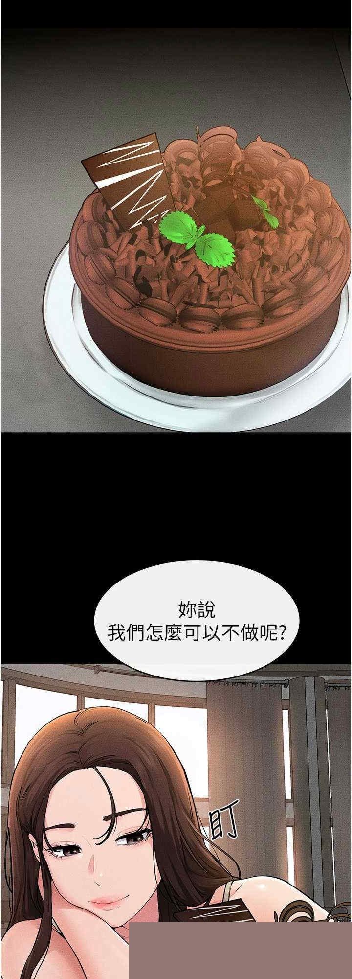 继母与继姐 第74章 - 第8页