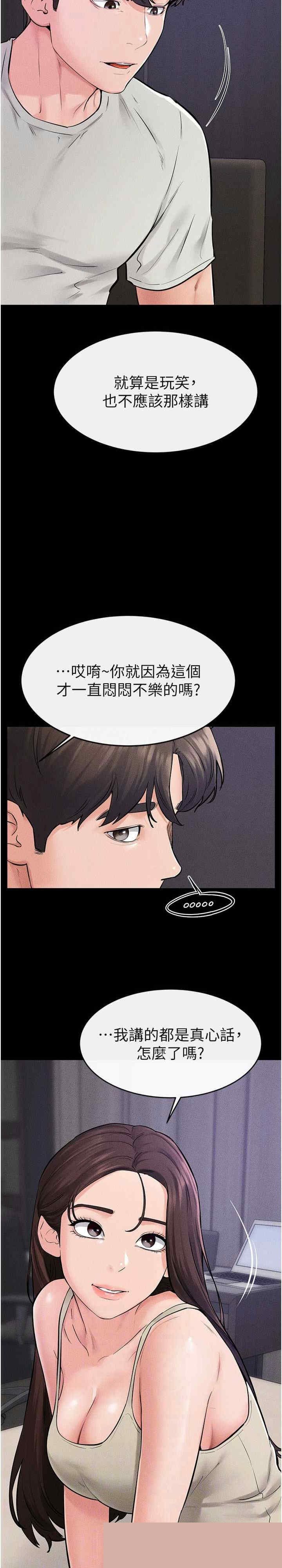 继母与继姐 第74章 - 第27页