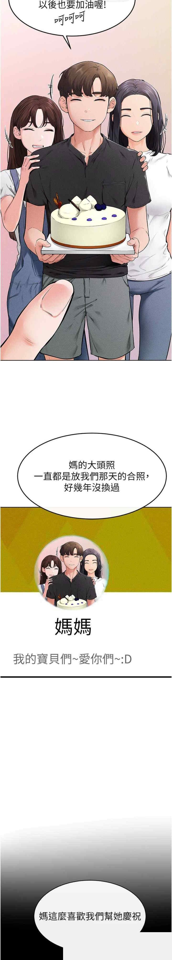 继母与继姐 第74章 - 第7页