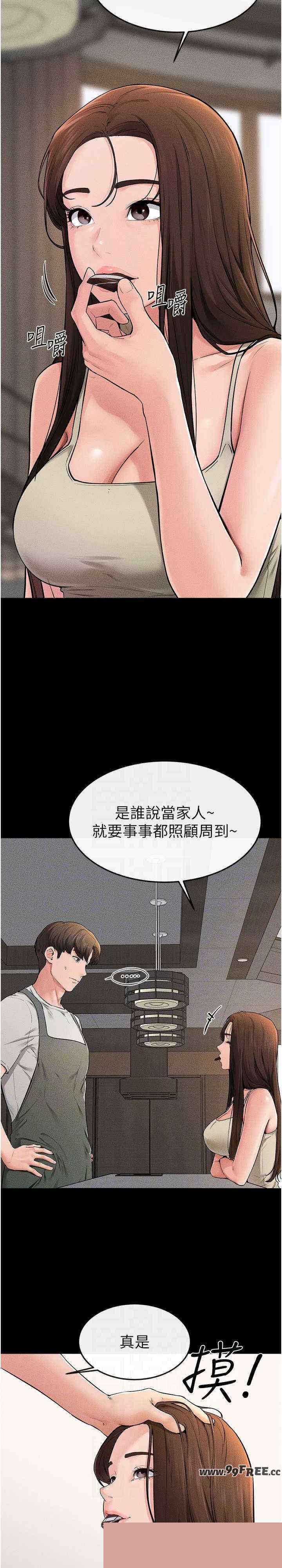 继母与继姐 第74章 - 第10页