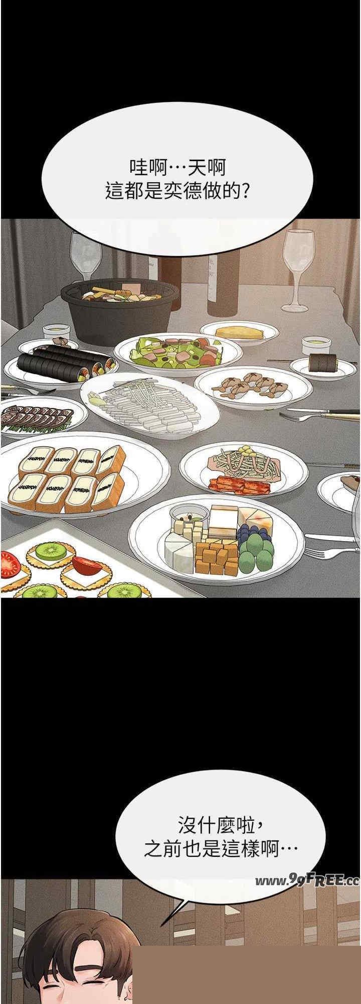 继母与继姐 第74章 - 第16页