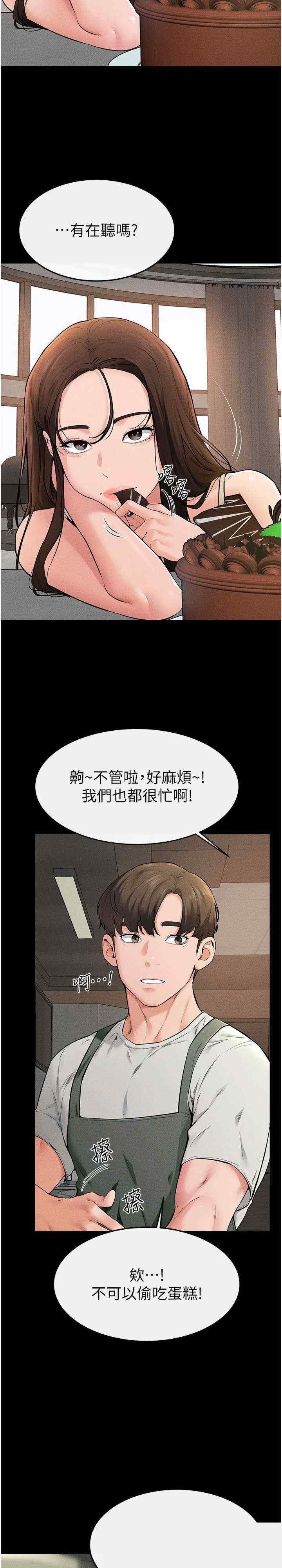 继母与继姐 第74章 - 第9页