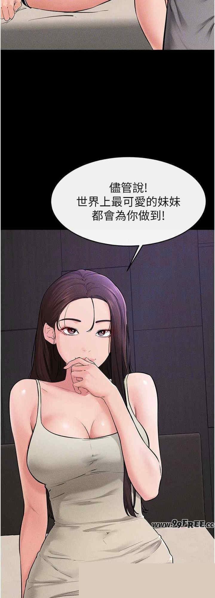 继母与继姐 第74章 - 第24页