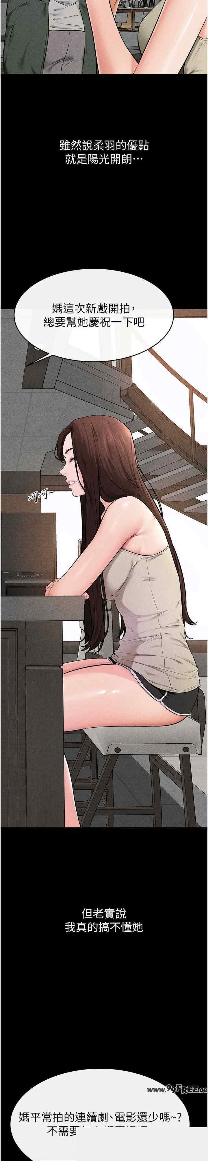 继母与继姐 第74章 - 第5页