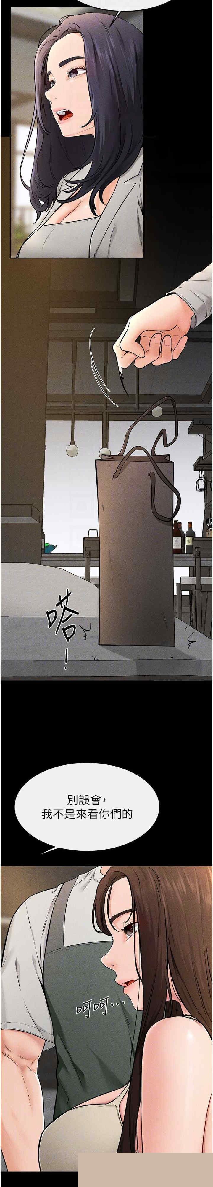 继母与继姐 第74章 - 第14页