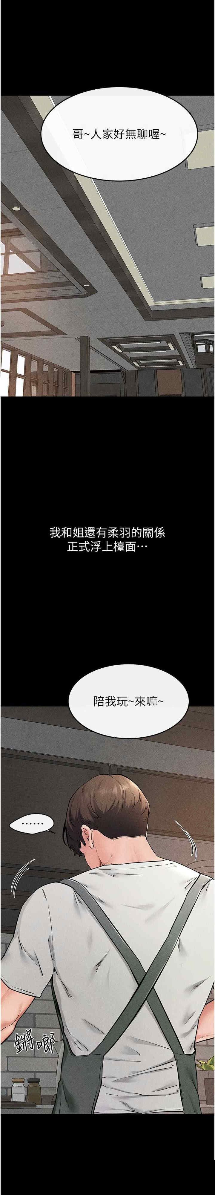 继母与继姐 第74章 - 第3页