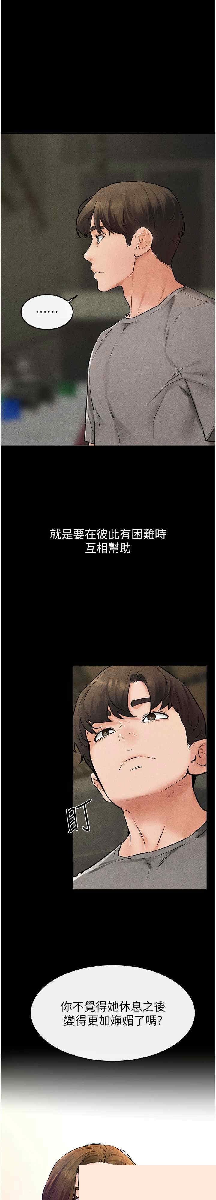 继母与继姐 第74章 - 第1页