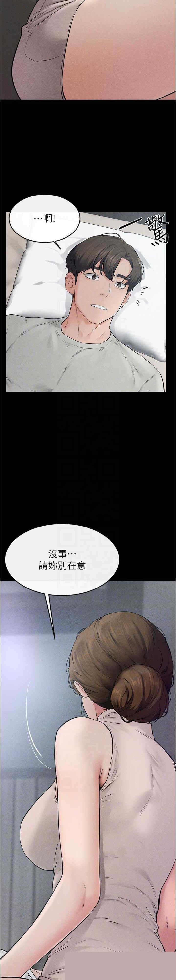 继母与继姐 第75章 - 第21页