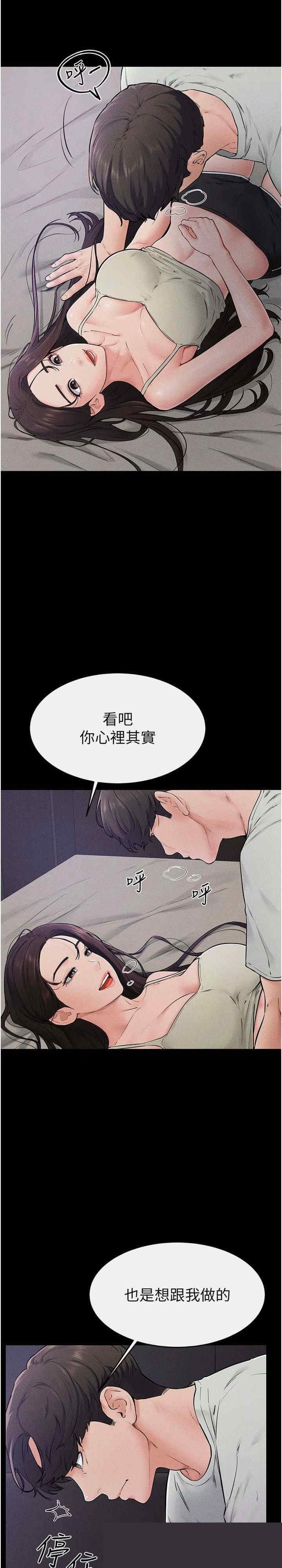 继母与继姐 第75章 - 第4页