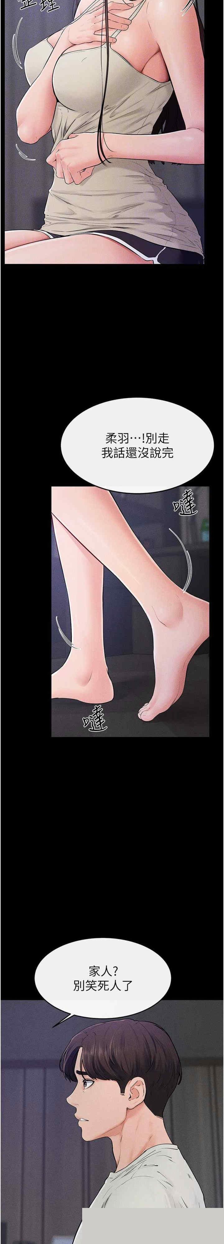 继母与继姐 第75章 - 第11页