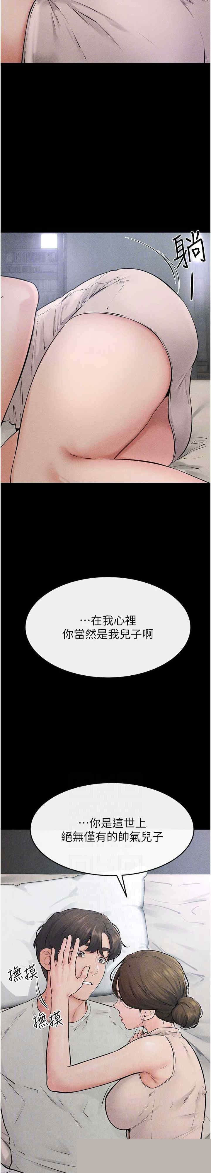 继母与继姐 第75章 - 第22页