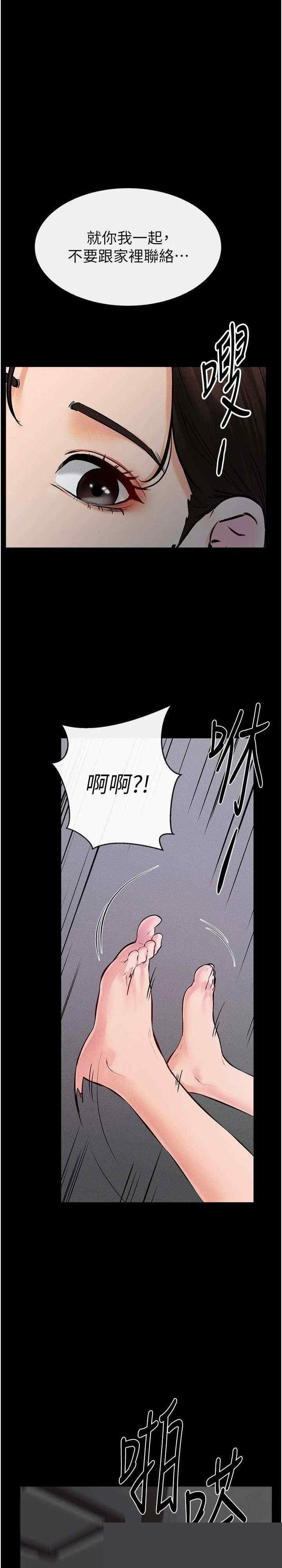 继母与继姐 第75章 - 第1页