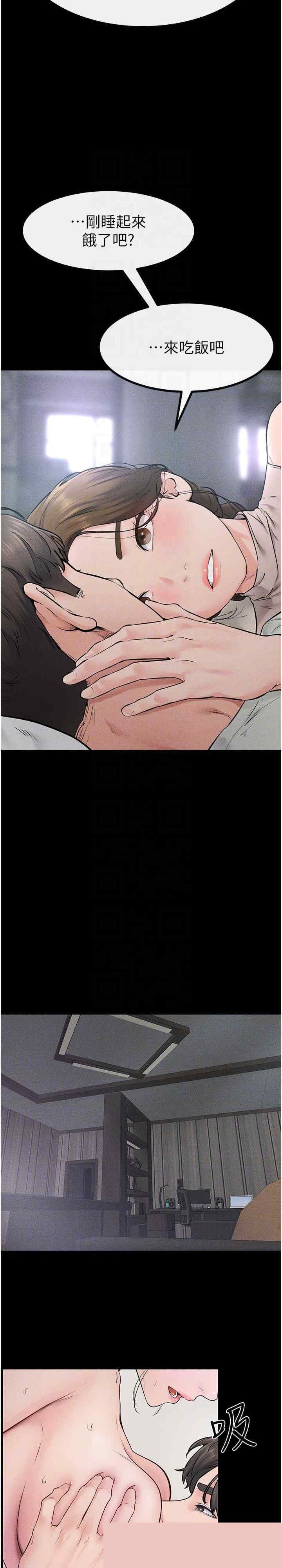 继母与继姐 第75章 - 第27页