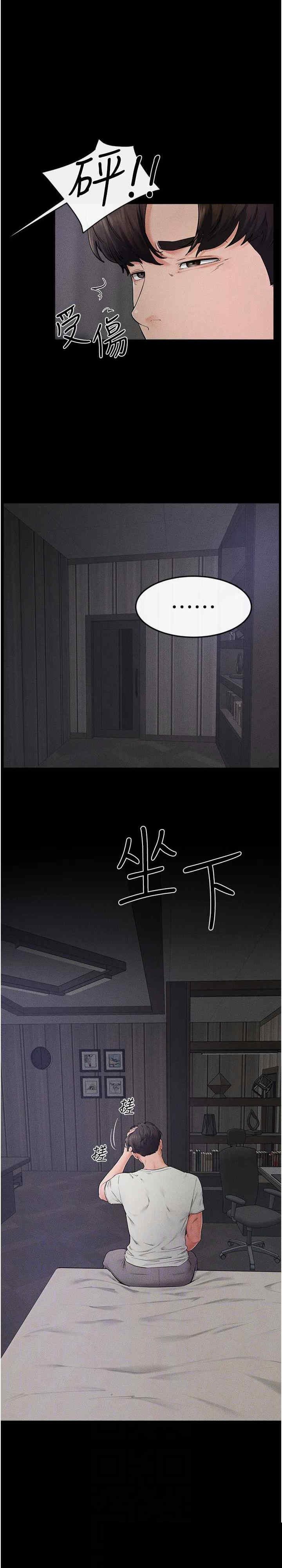 继母与继姐 第75章 - 第13页