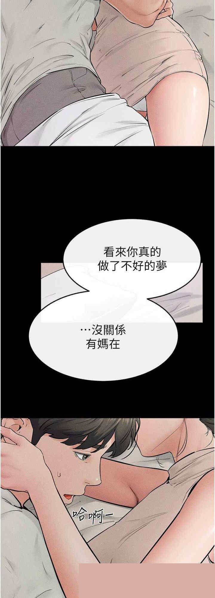 继母与继姐 第75章 - 第24页