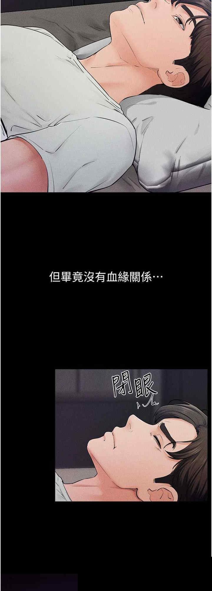 继母与继姐 第75章 - 第16页