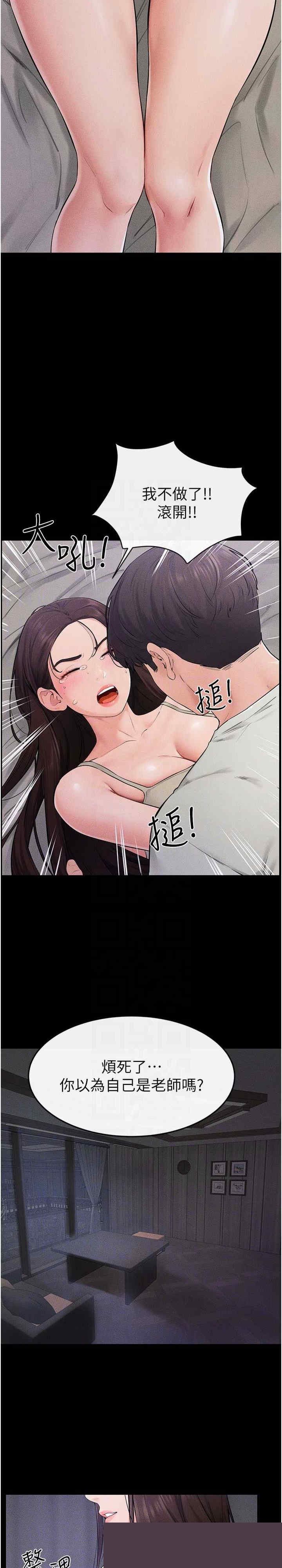 继母与继姐 第75章 - 第10页