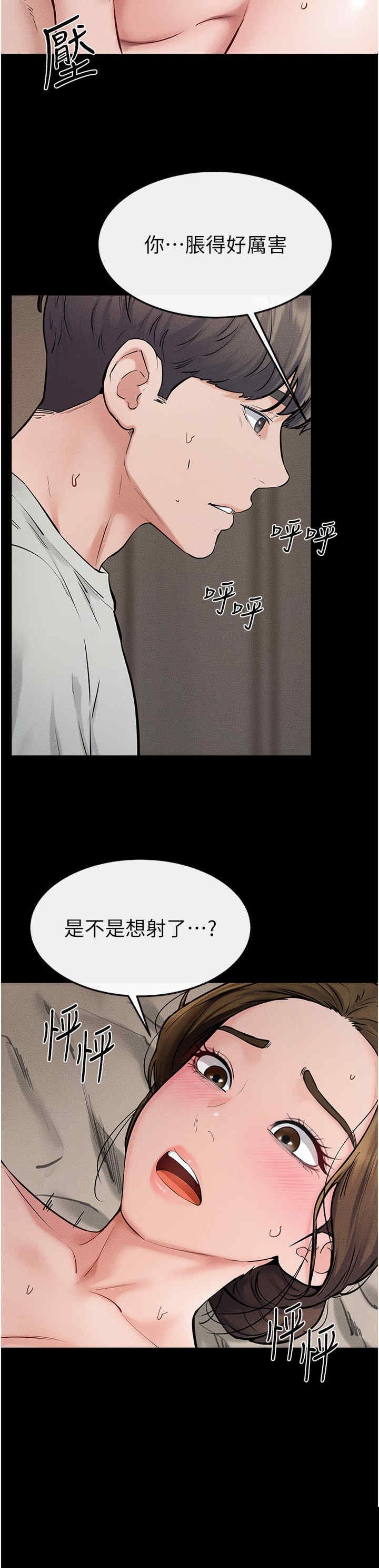 继母与继姐 第76章 - 第25页
