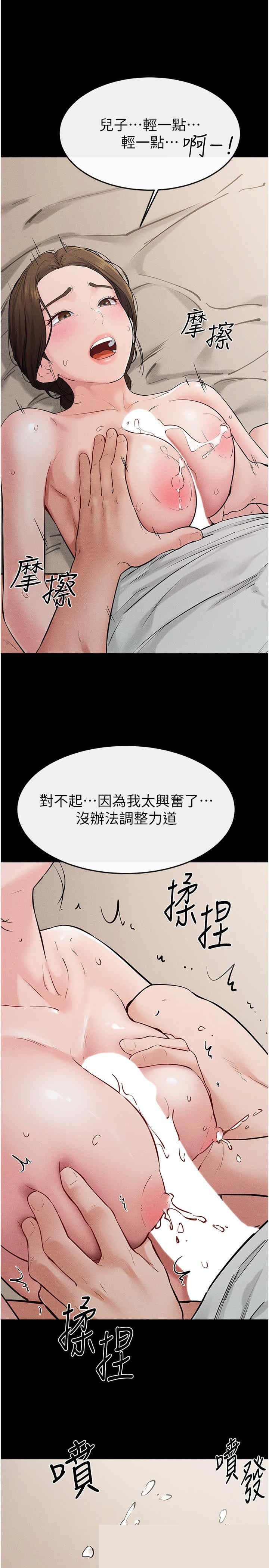 继母与继姐 第76章 - 第23页