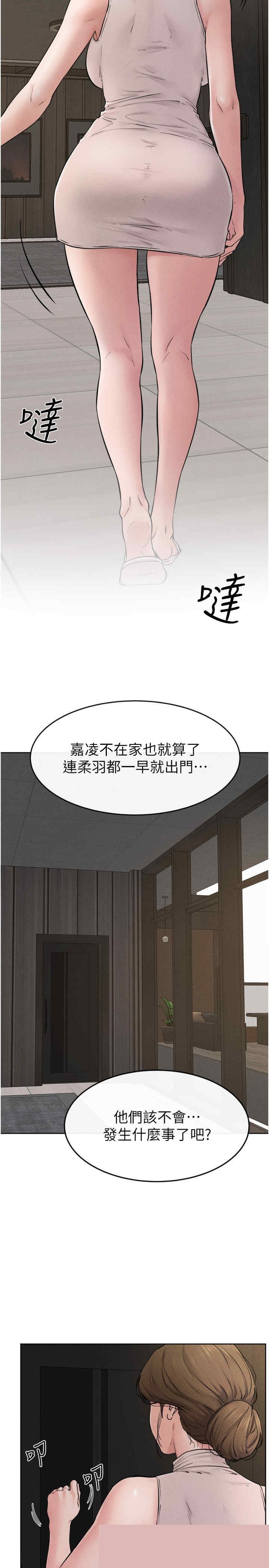 继母与继姐 第76章 - 第5页