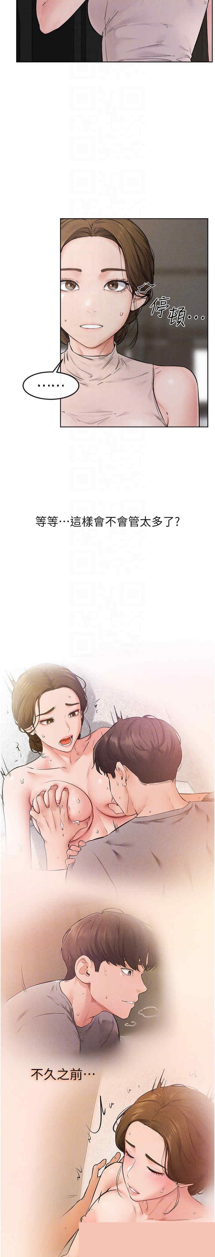 继母与继姐 第76章 - 第6页