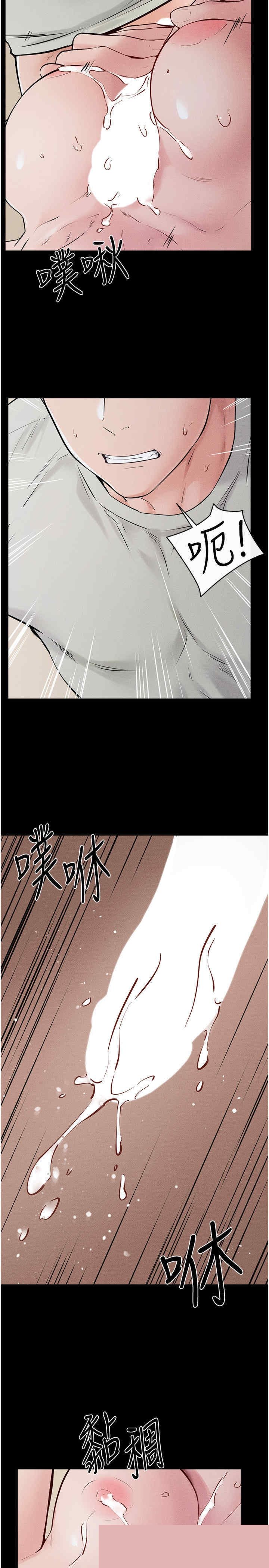 继母与继姐 第76章 - 第27页