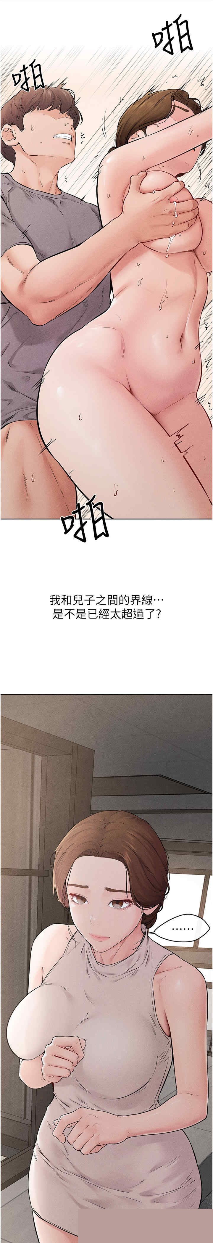 继母与继姐 第76章 - 第8页