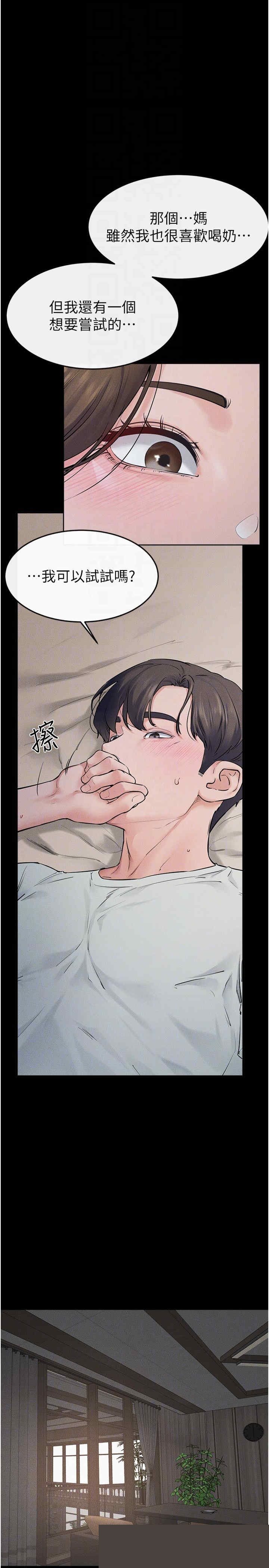 继母与继姐 第76章 - 第14页