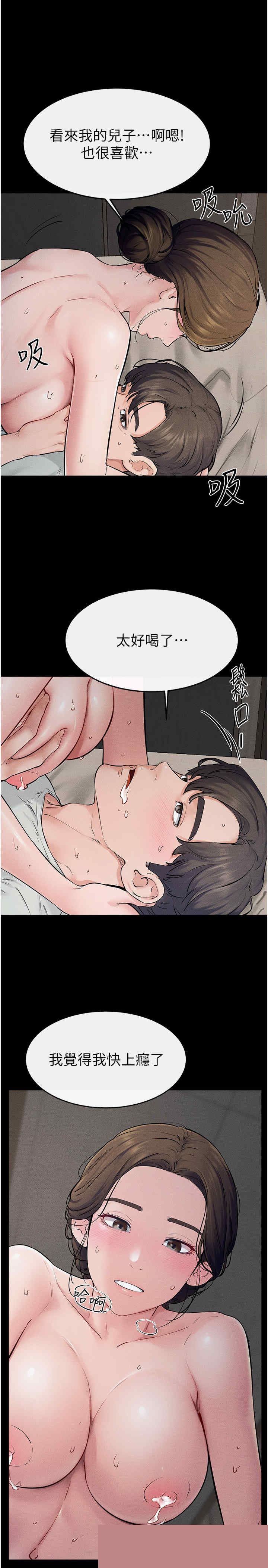 继母与继姐 第76章 - 第13页